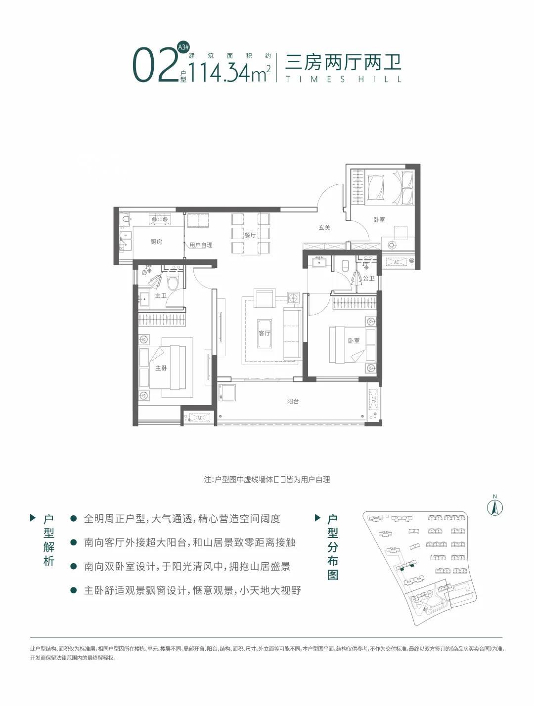 长房岭秀时代户型图