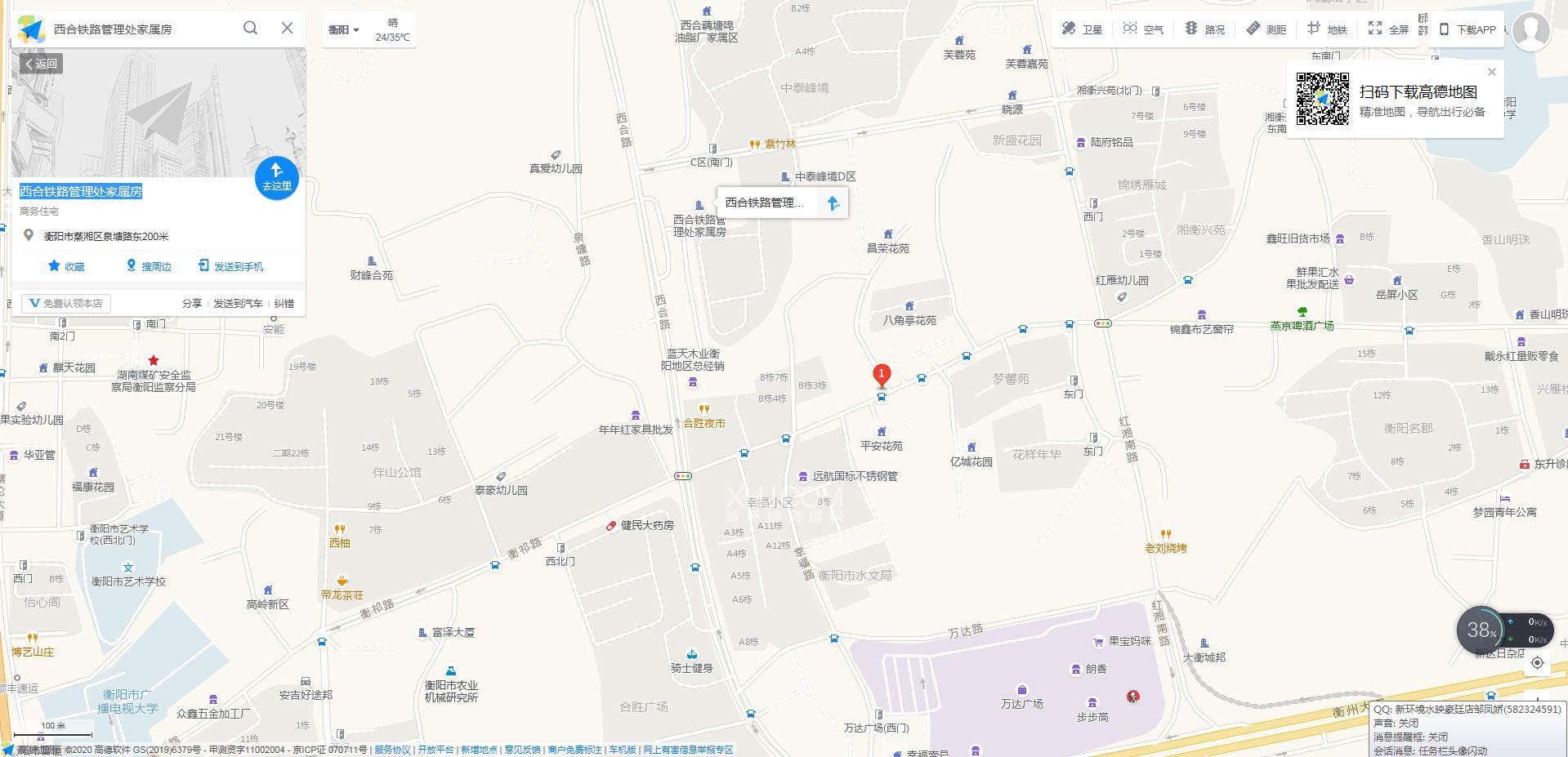 西合大院（西合铁路管理处家属房）室内图2