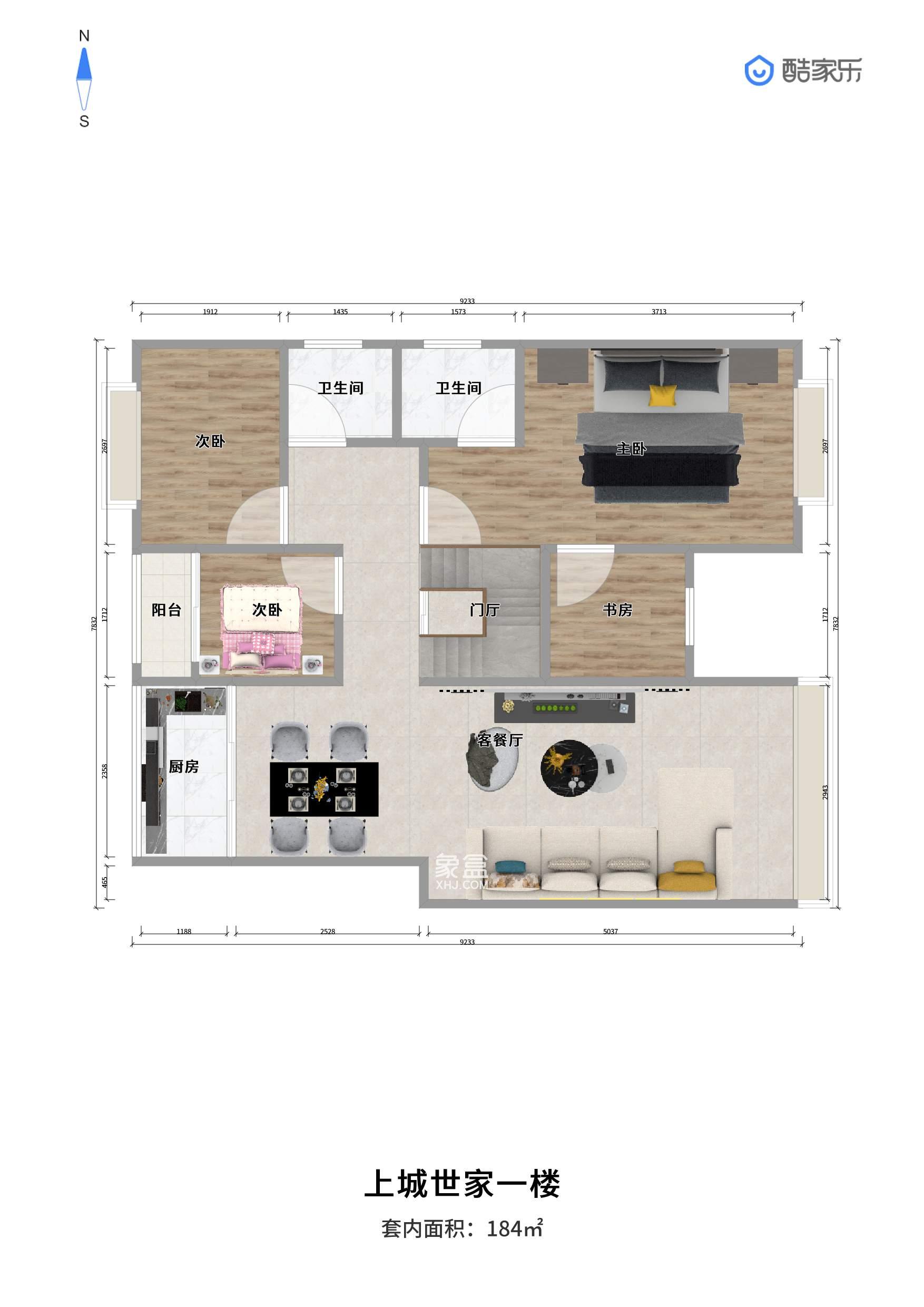 上城世家  4室2厅2卫   80.80万户型图