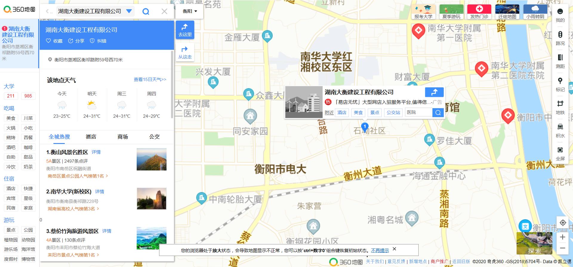 大衡城邦室内图2