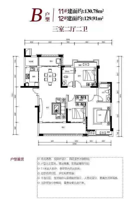 银海御苑  3室2厅2卫   70.00万户型图