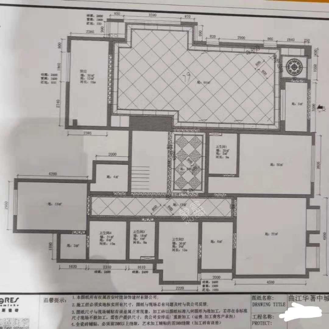 曲江华著中城  4室3厅5卫   750.00万户型图