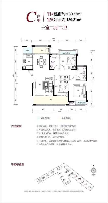 益欣园小区  3室2厅1卫   1000.00元/月户型图