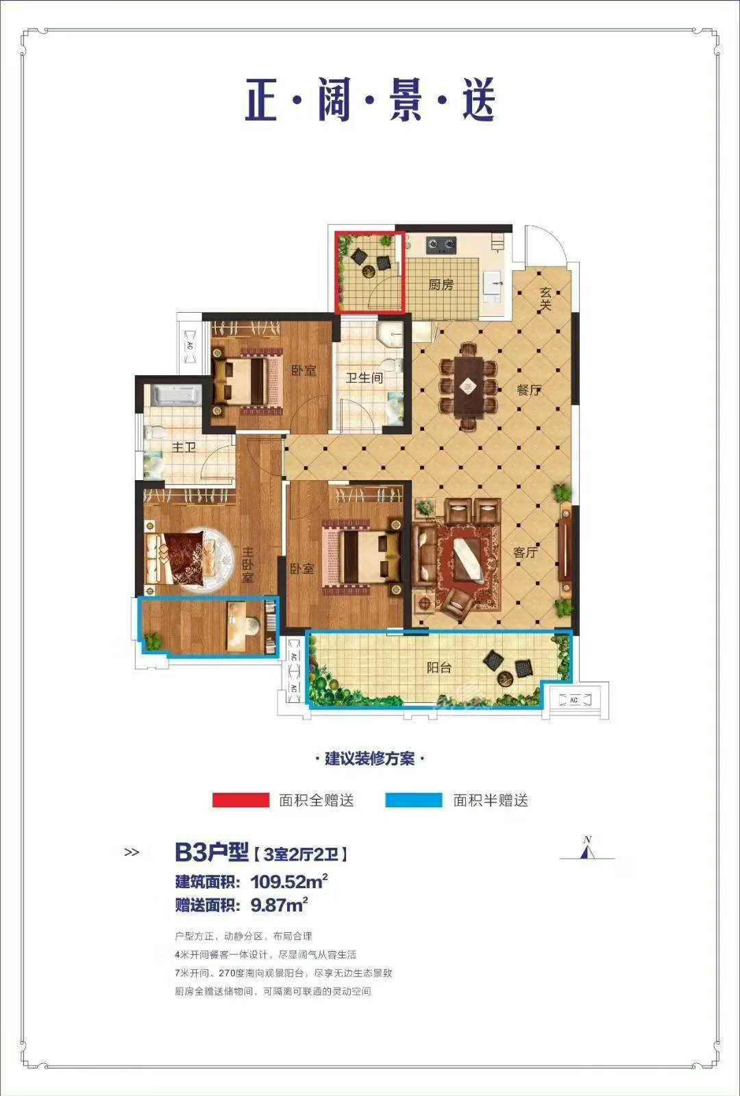 山水华庭  3室2厅1卫   72.00万户型图