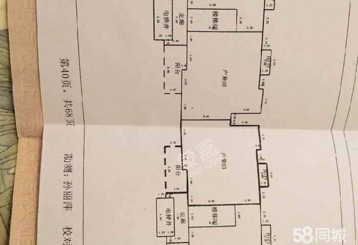 益欣园小区  3室2厅1卫   51.80万户型图