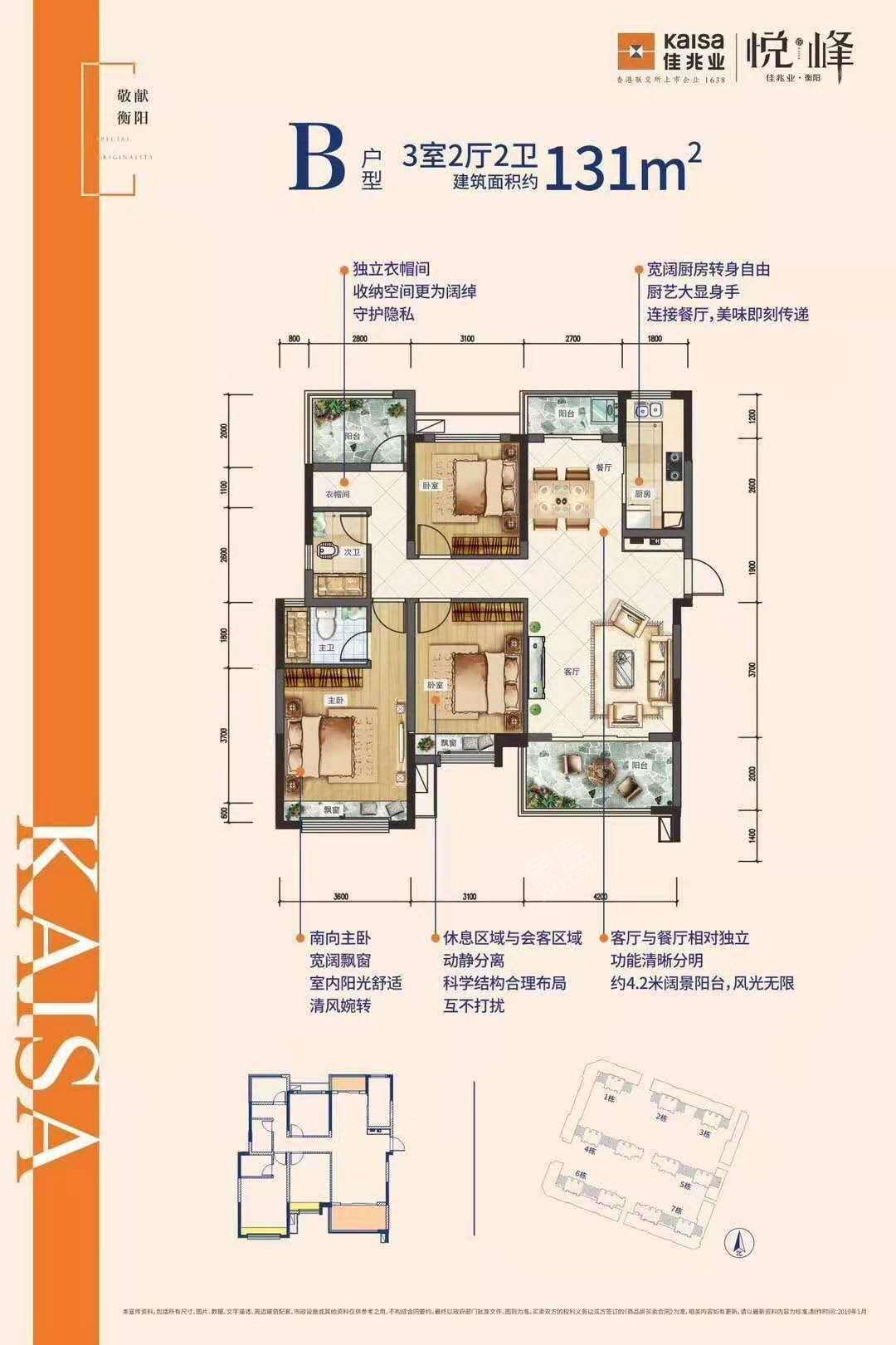 星月都会  3室2厅2卫   78.80万户型图