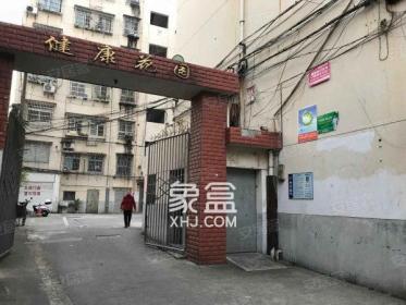 健康花园