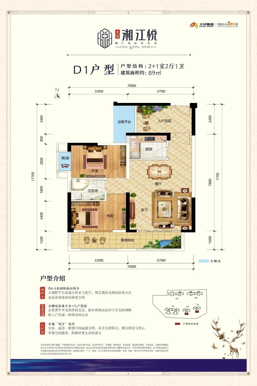 大汉湘江悦  3室2厅2卫   47.80万