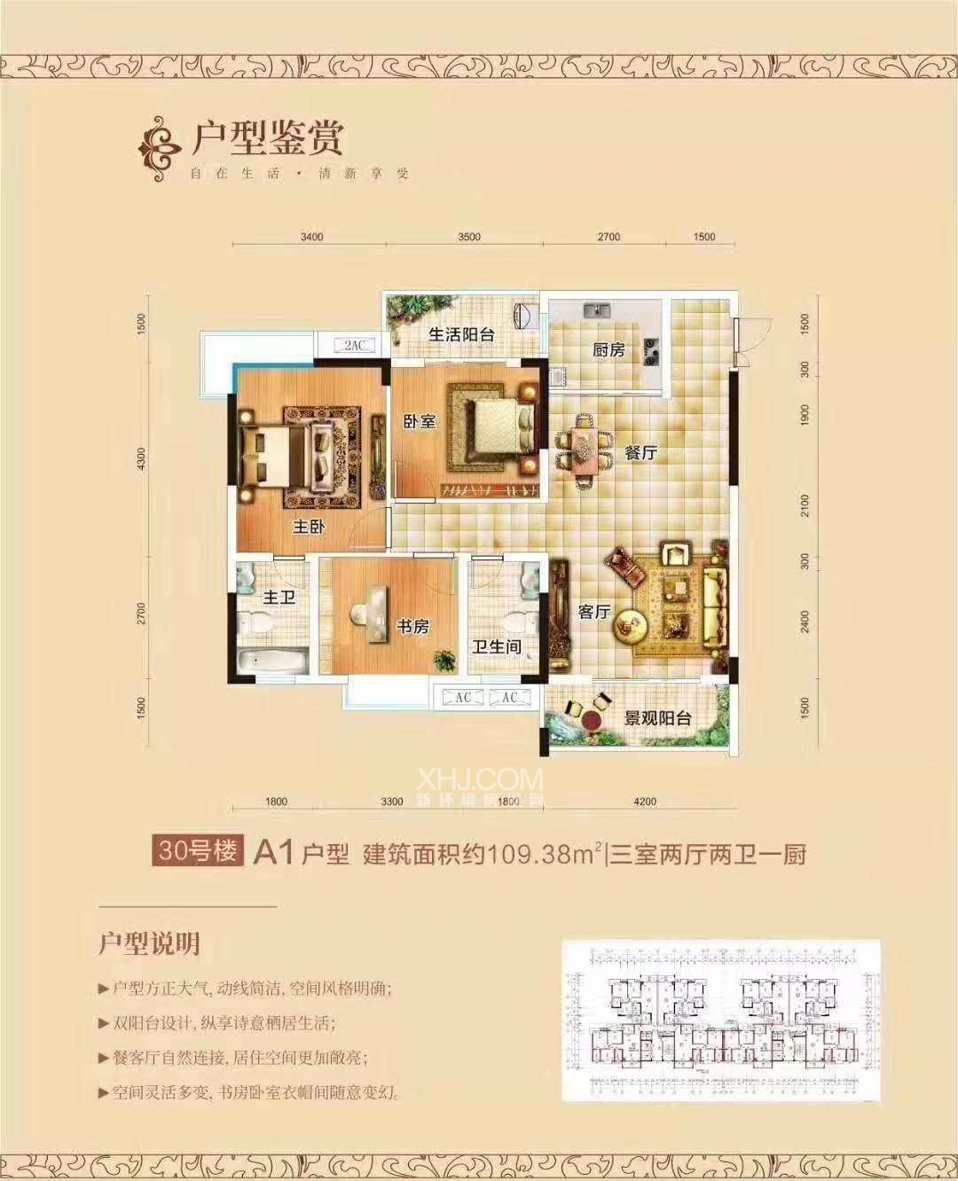 鸿涛翡翠湾  4室2厅2卫   76.80万户型图