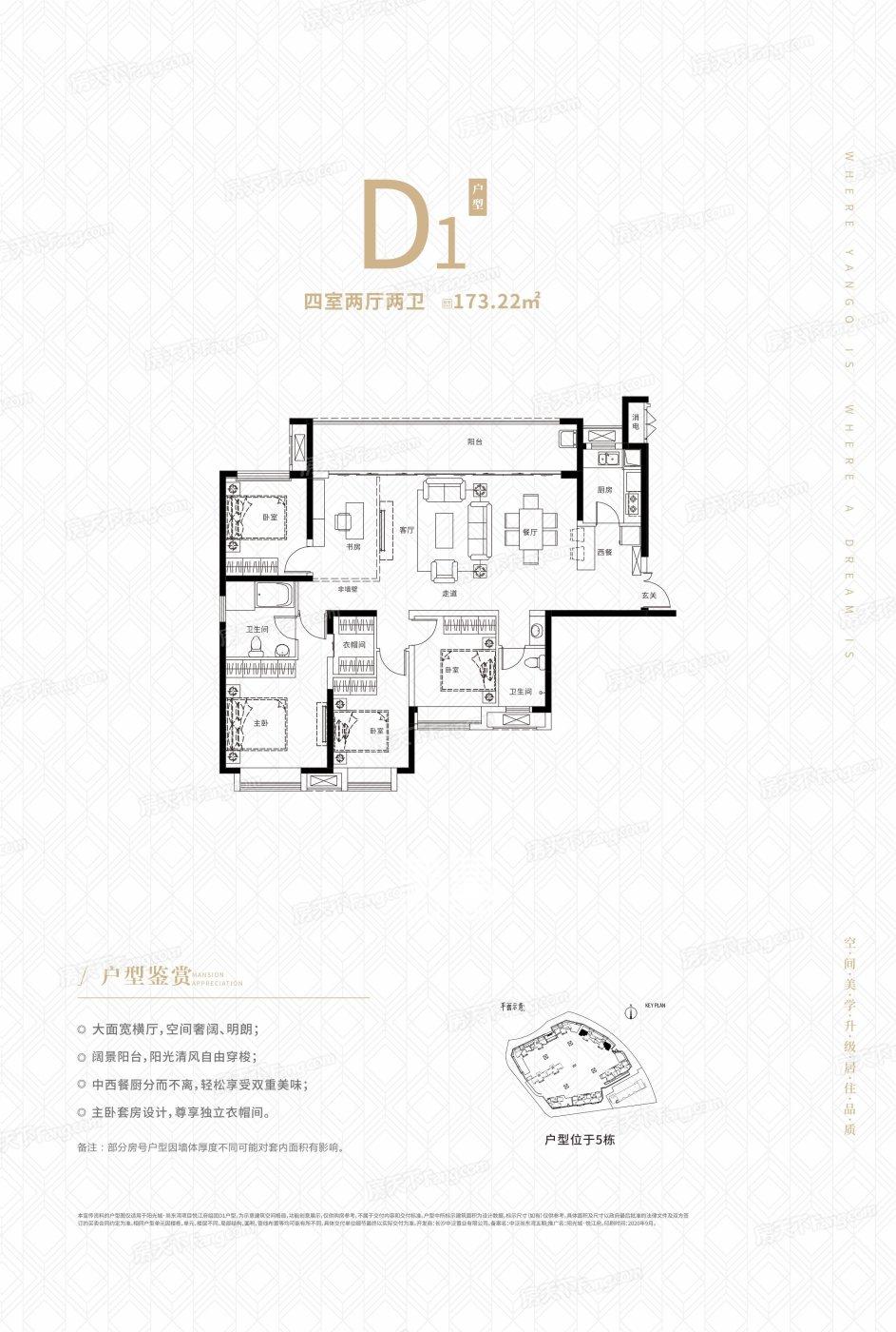 阳光城半山悦户型图图片