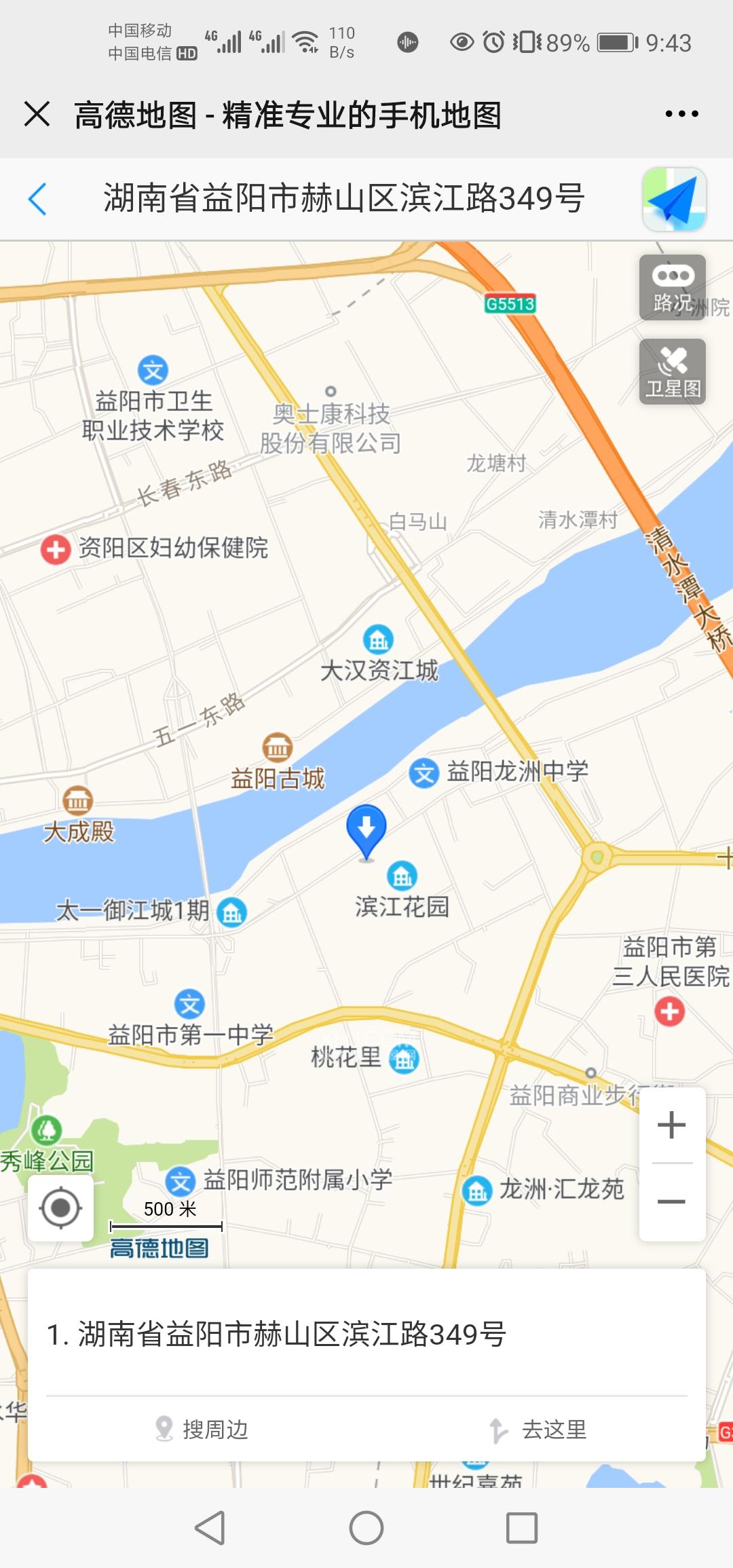 日杂土产总公司家属院室内图2