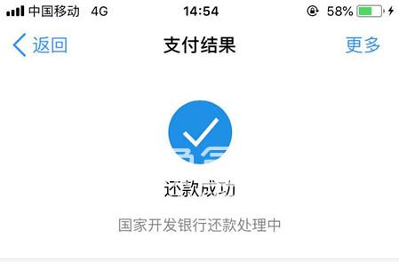 支付宝可以还房贷吗?