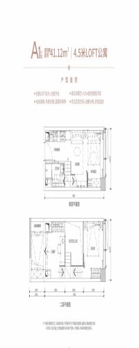 星城1号户型图