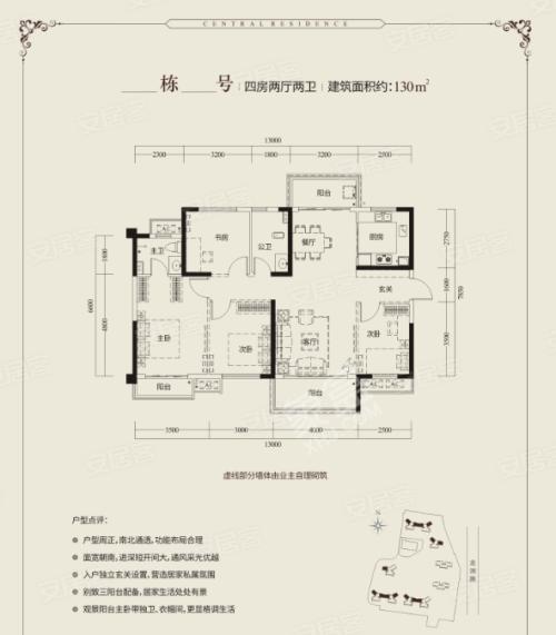 御景华庭  4室2厅3卫   108.00万户型图