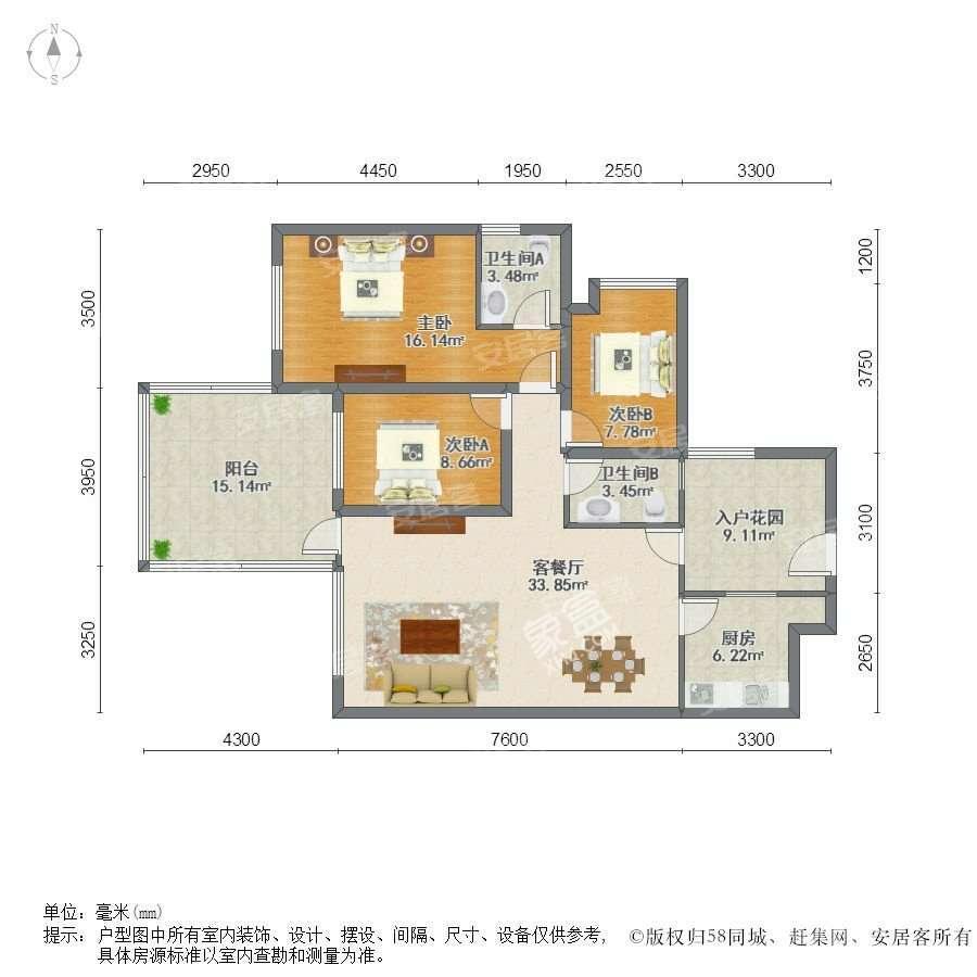 佳兆业君汇上品  3室2厅1卫   229.00万户型图