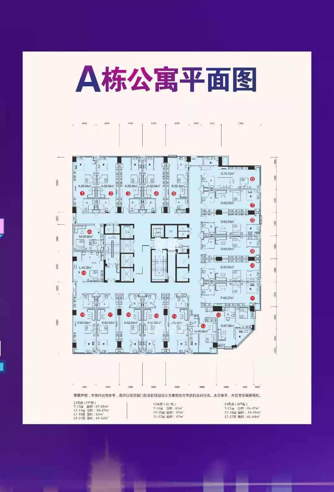大汉吉星汇  1室1厅1卫   1480.00元/月户型图