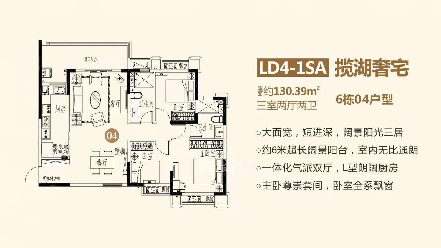 恒大名都  4室2厅4卫   72.80万户型图