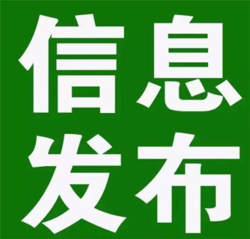 房屋出租信息发布，个人出租房信息发布平台有哪些？