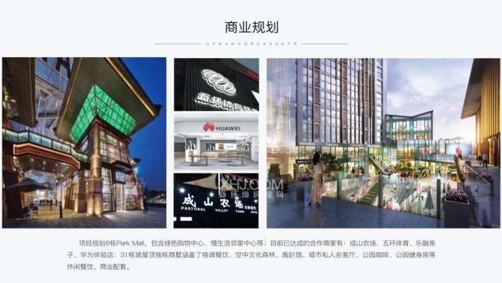 曲江公园上城 曲江公园上城室内图2