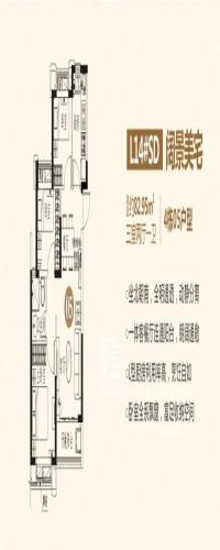 恒大名都户型图