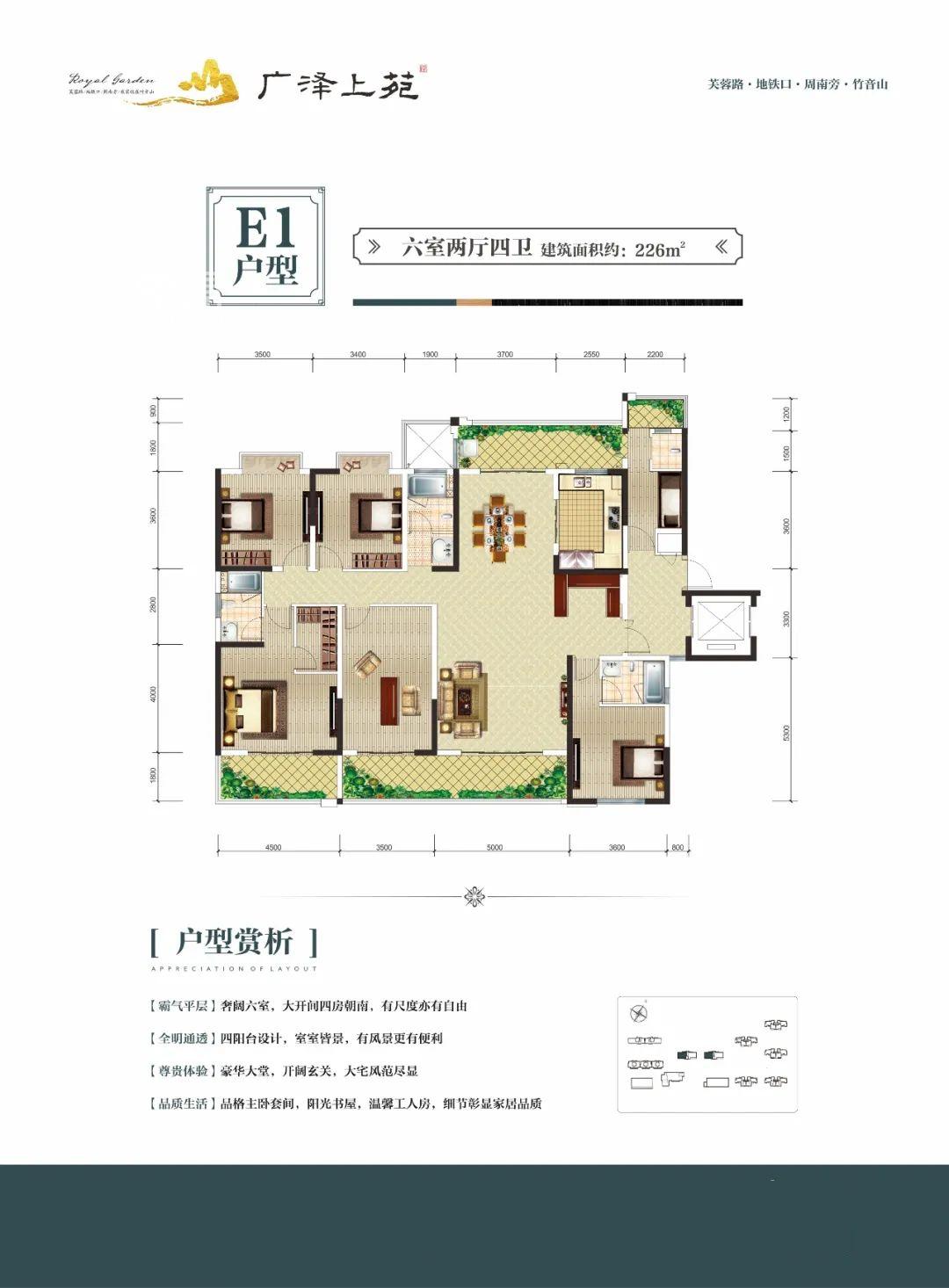 广泽上苑户型图