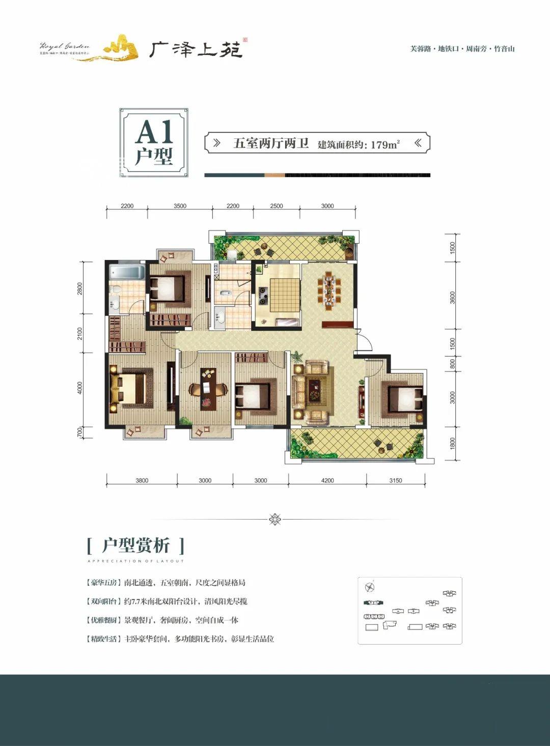 广泽上苑户型图