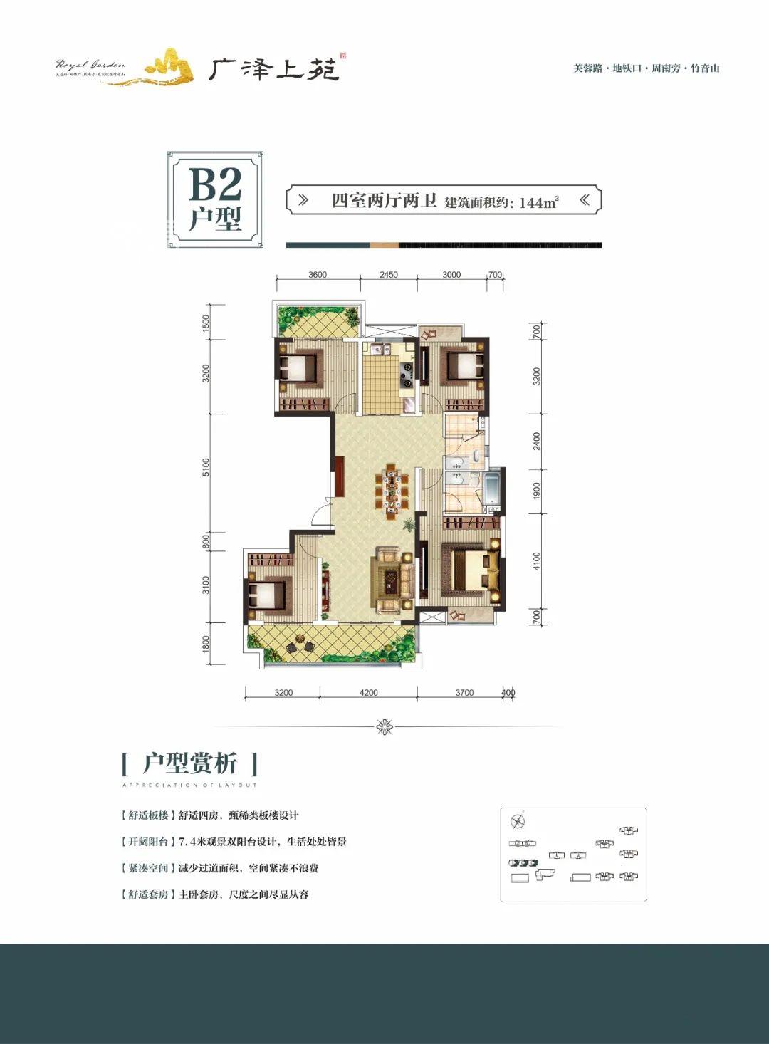 广泽上苑户型图