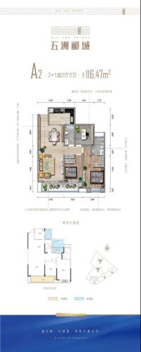 五洲郦城户型图