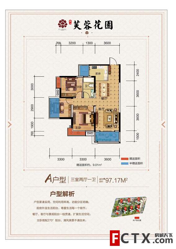 芙蓉花园  3室2厅1卫   2000.00元/月户型图