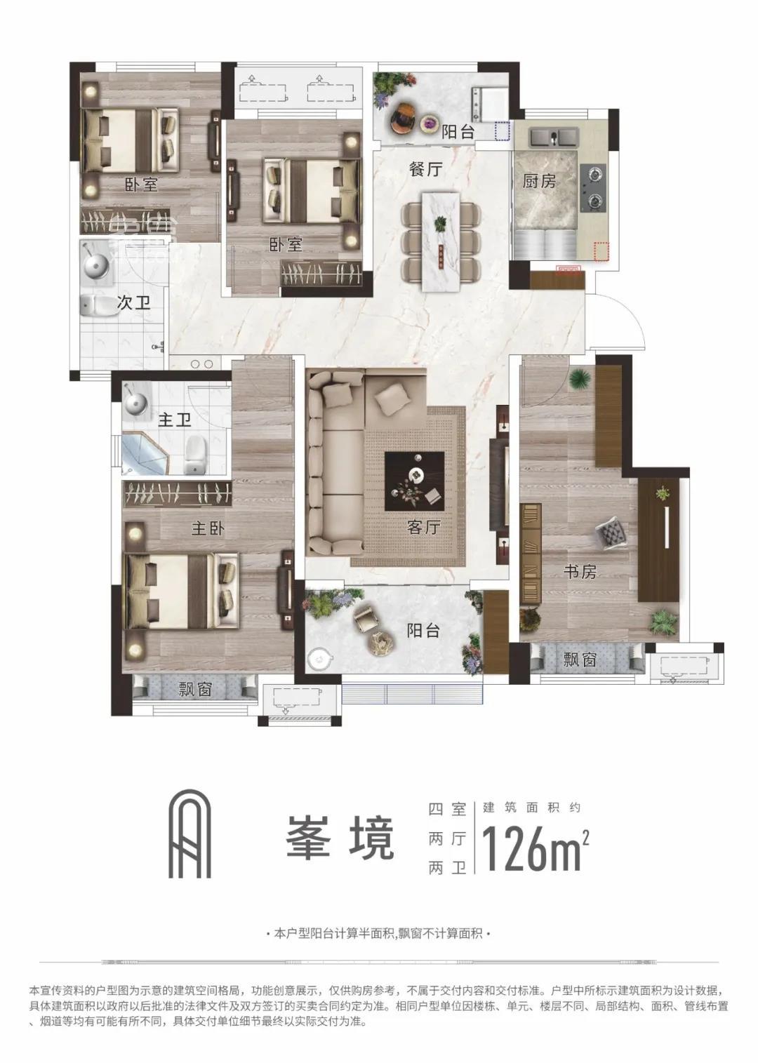 新城恒伟汇隽风华户型图