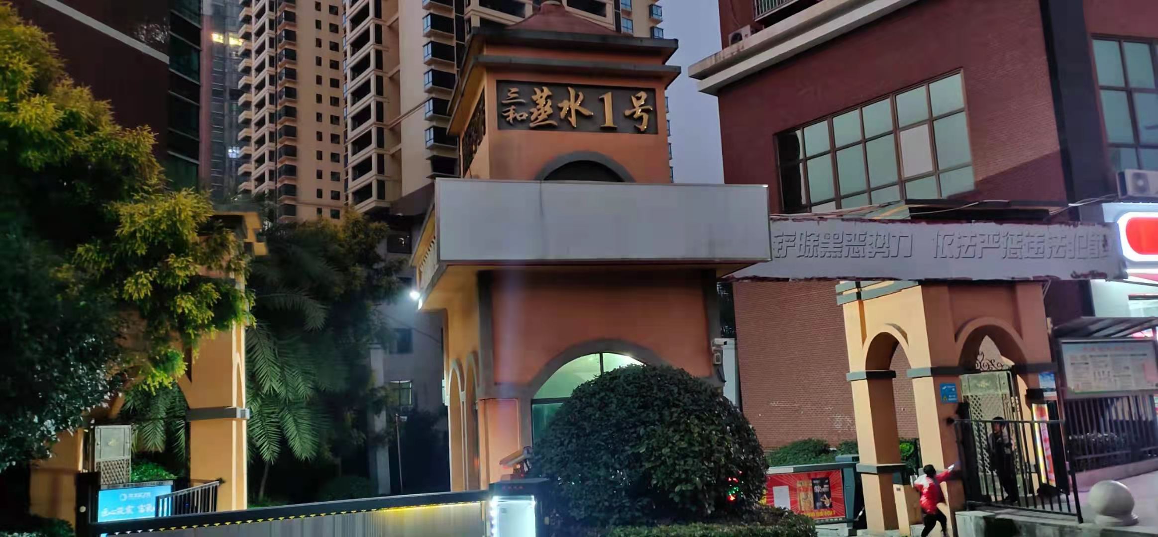 三和蒸水1号  2室1厅1卫   47.80万小区图