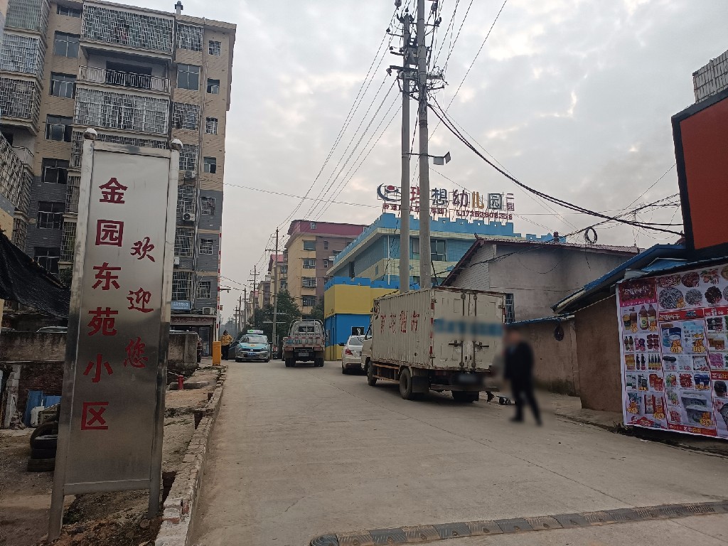 金园东苑  3室2厅2卫    53.8万 金园东苑  3室2厅2卫    53.8万小区图