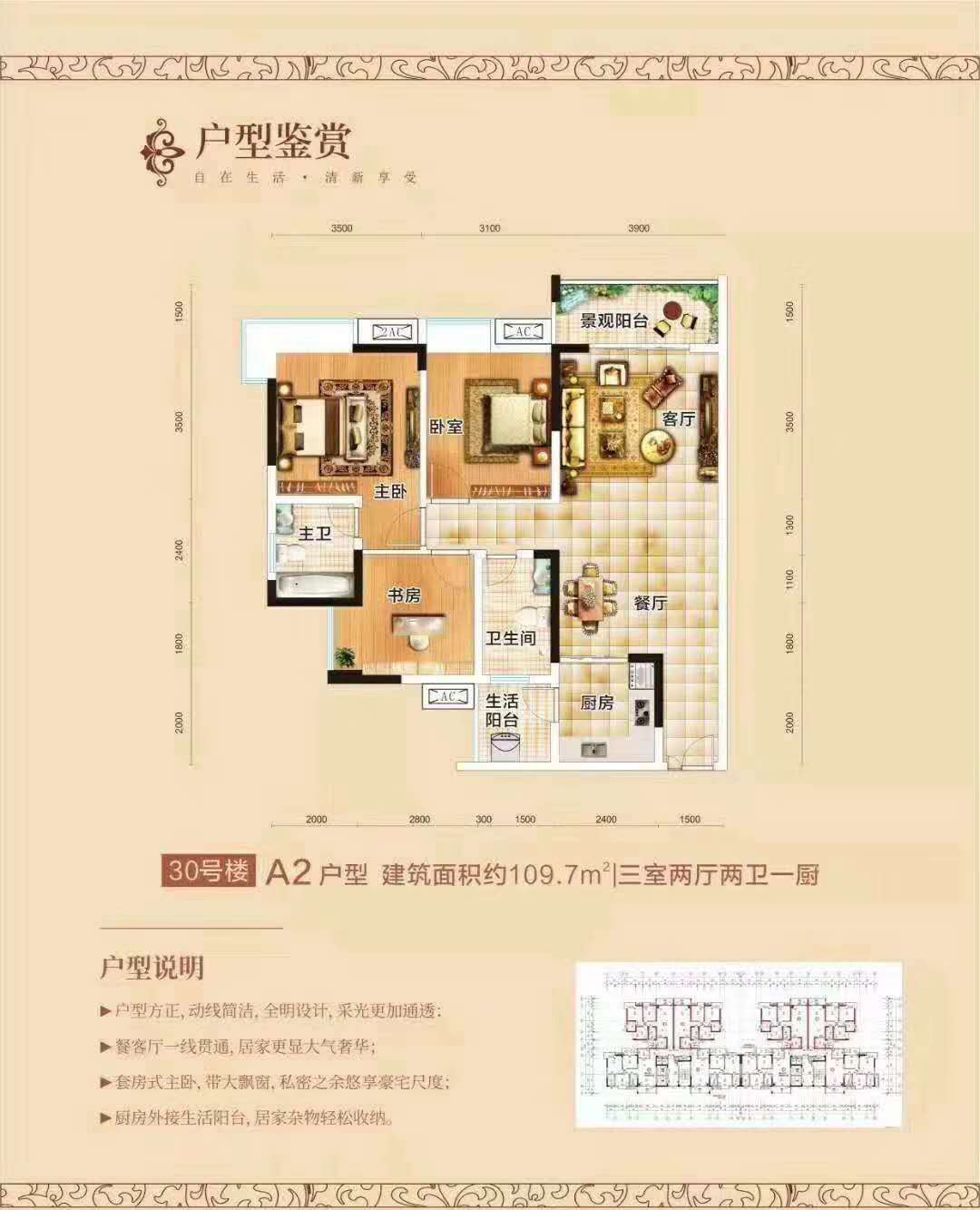 大汉龙城兴龙府  5室2厅2卫   105.00万户型图