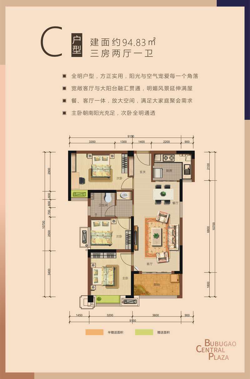 盛世华都  3室2厅1卫   75.80万户型图