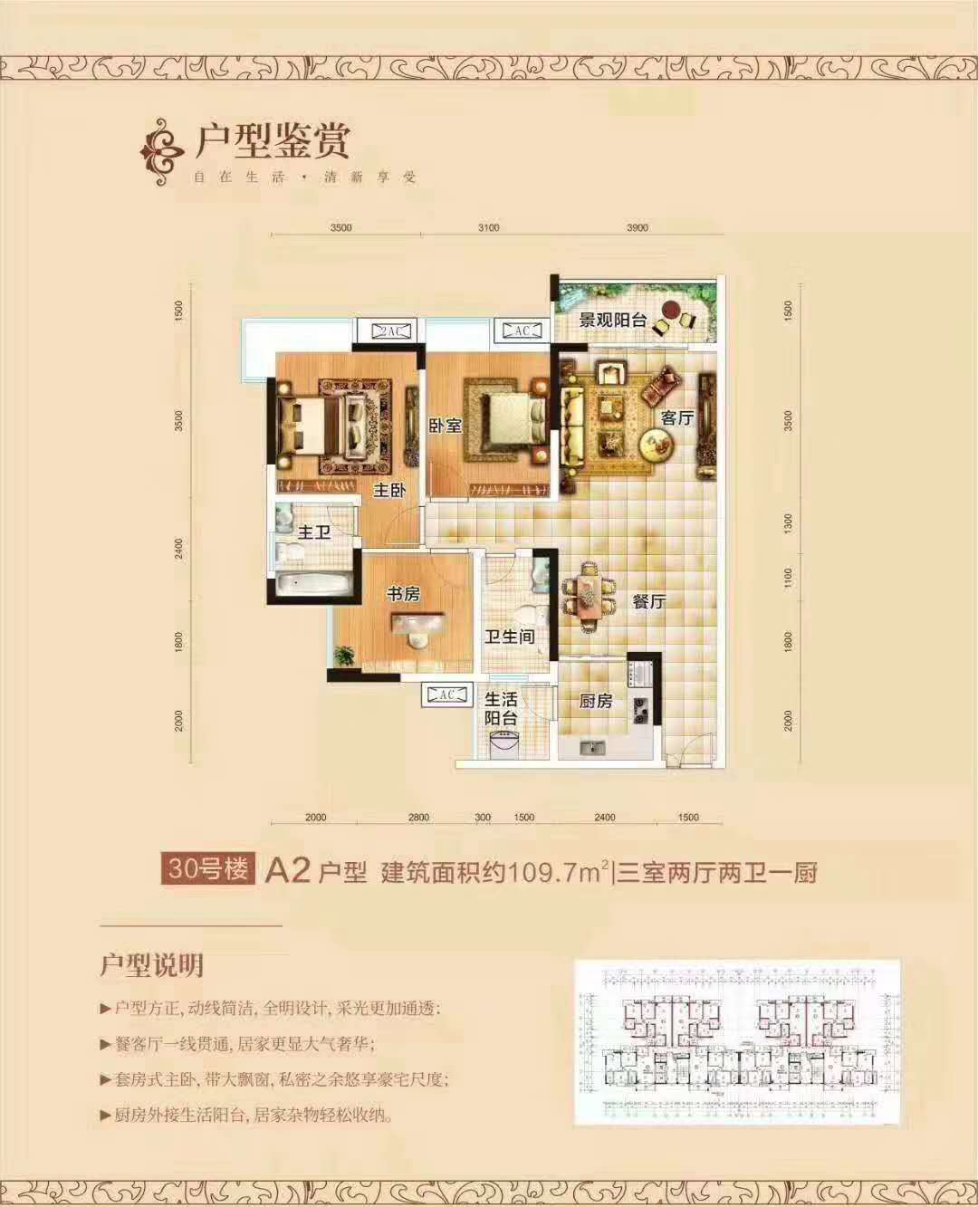 教师新苑  5室2厅4卫   105.00万户型图