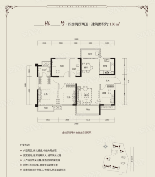 益阳二商帝景嘉园  3室2厅2卫   85.80万户型图