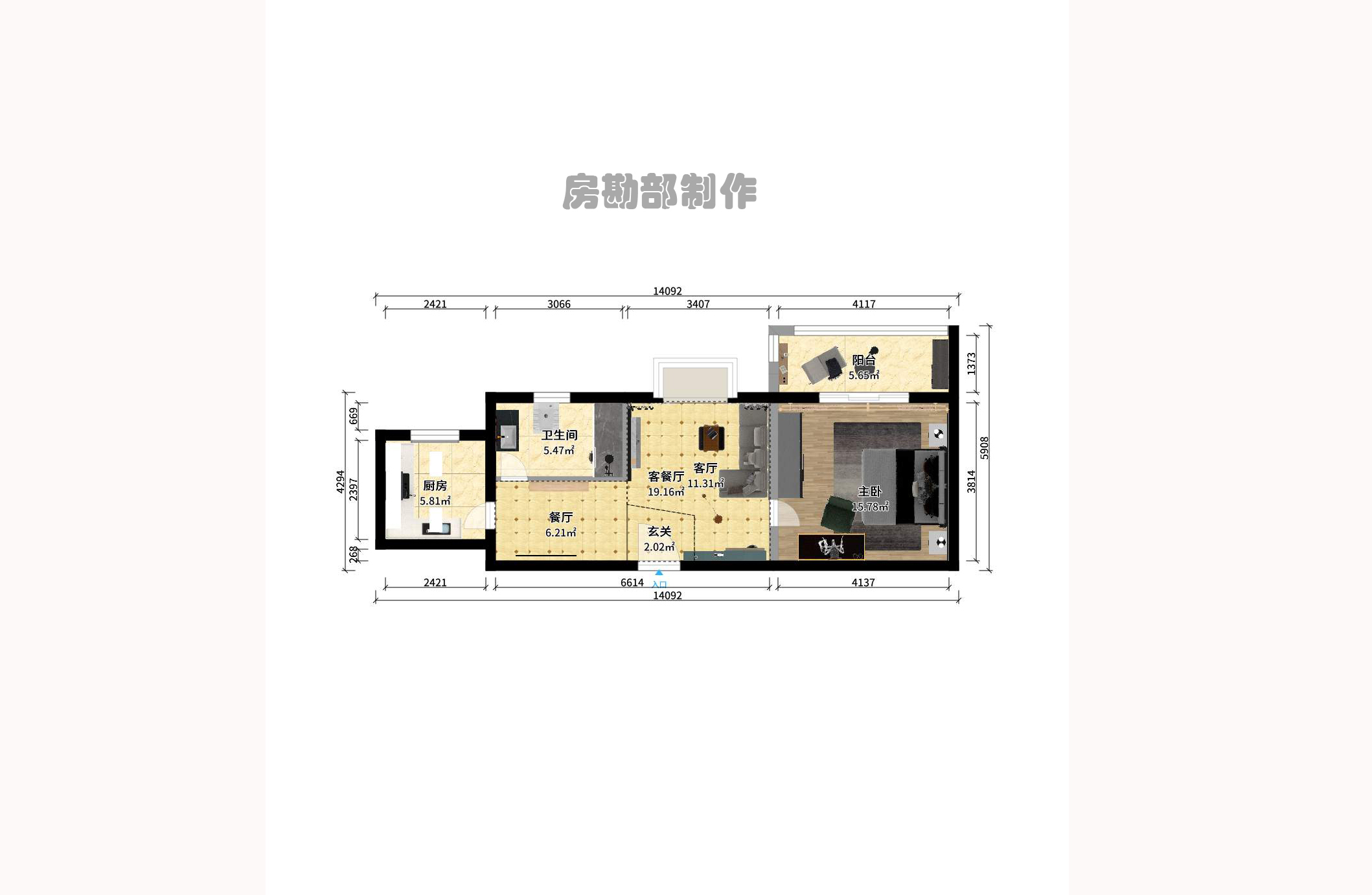 彩都公寓  1室1厅1卫   1300.00元/月户型图