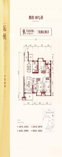 美的铂悦府户型图