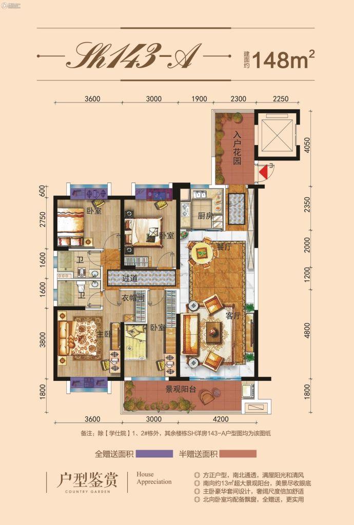 碧桂园梓山府 4室2厅1厨2卫 113.00万 碧桂园梓山府 4室2厅1厨2卫 113.00万户型图