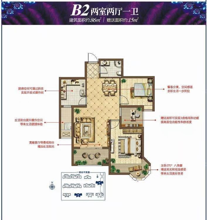 中冶一曲江山  2室2厅1卫   262.00万户型图
