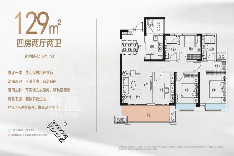 嘉福盛益未来城户型图