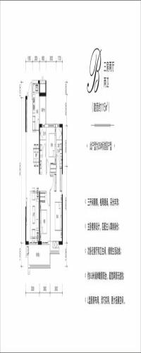 中交世通新城户型图