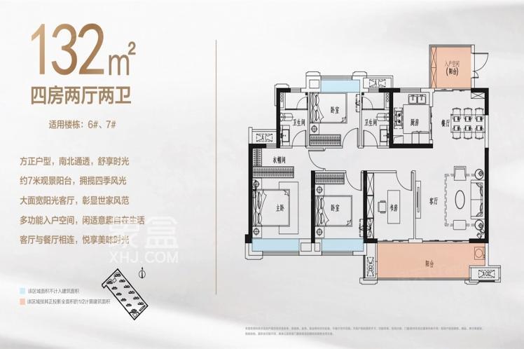 嘉福盛益未来城户型图