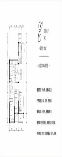 中交世通新城户型图