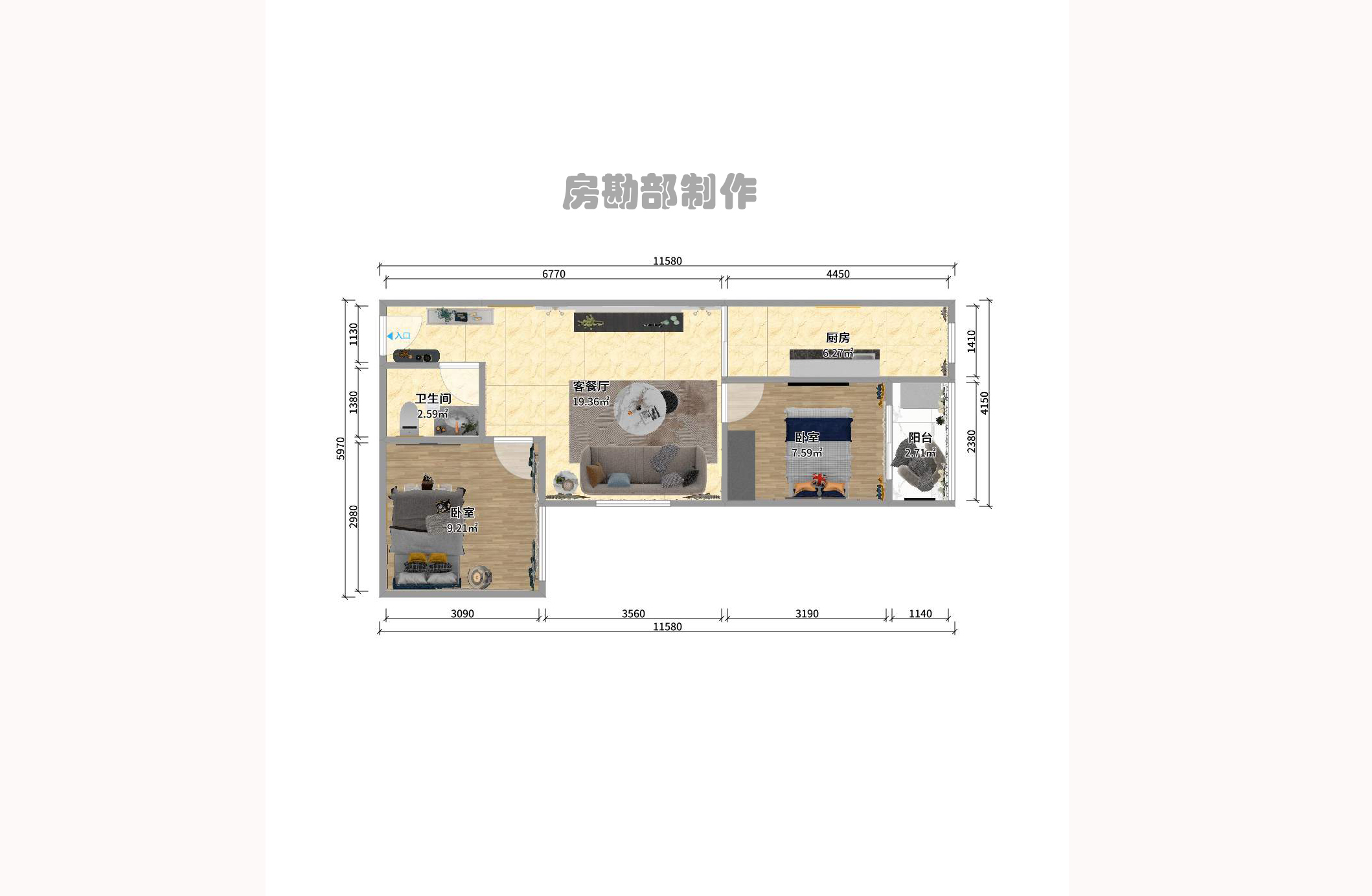 开源鑫景  2室1厅1卫   2000.00元/月户型图