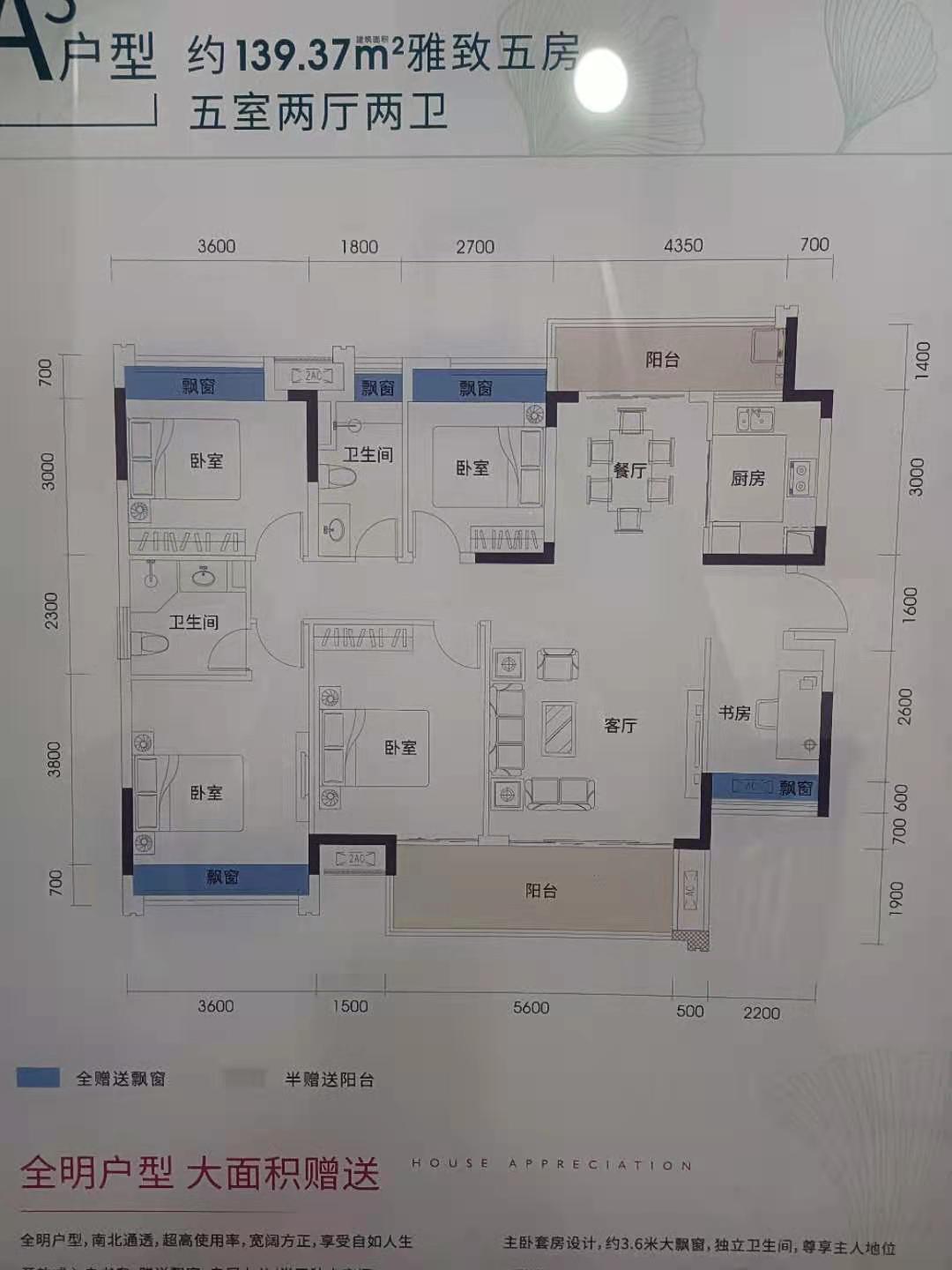 慧泽园（城院教师新村）  4室2厅2卫   95.00万户型图