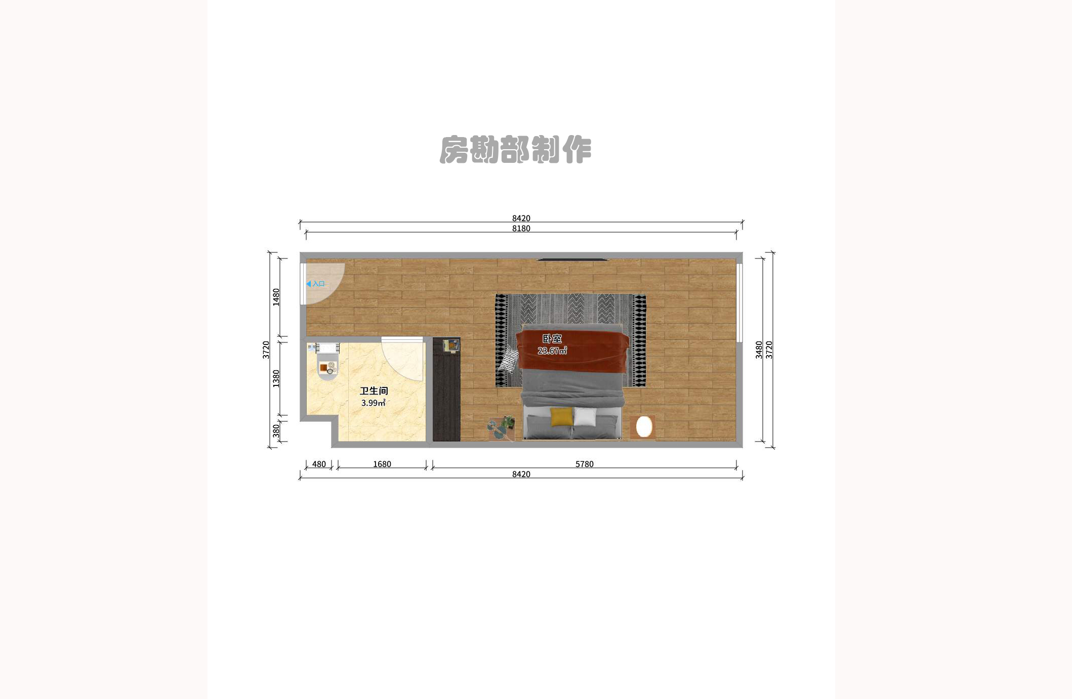 2076至高点 1室1厅1卫 1400.0元/月 2076至高点 1室1厅1卫 1400.0元/月户型图