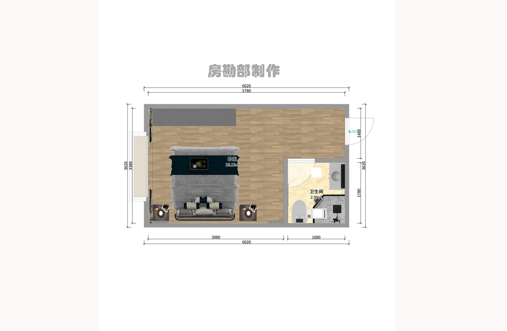 和府  1室1厅1卫   2000.00元/月户型图