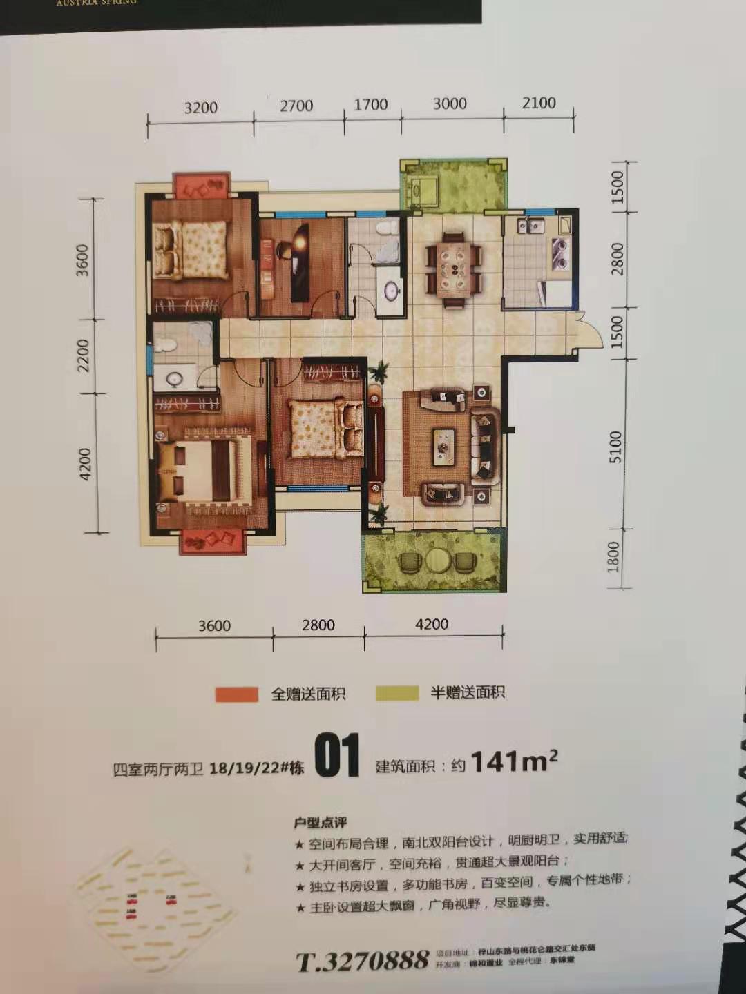 资江新城  3室2厅2卫   1400.00元/月户型图