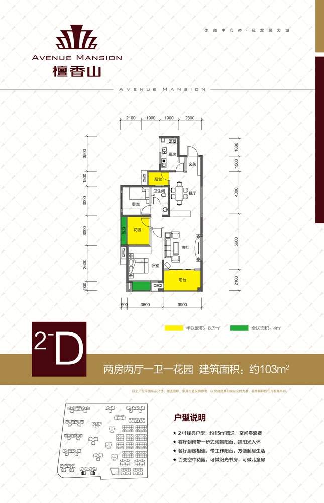 吉星广场  1室1厅1卫   1200.00元/月户型图